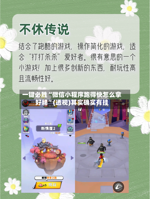一键必胜“微信小程序跑得快怎么拿好牌”(透视)其实确实有挂-第1张图片
