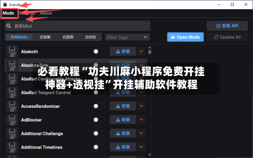 必看教程“功夫川麻小程序免费开挂神器+透视挂”开挂辅助软件教程-第1张图片