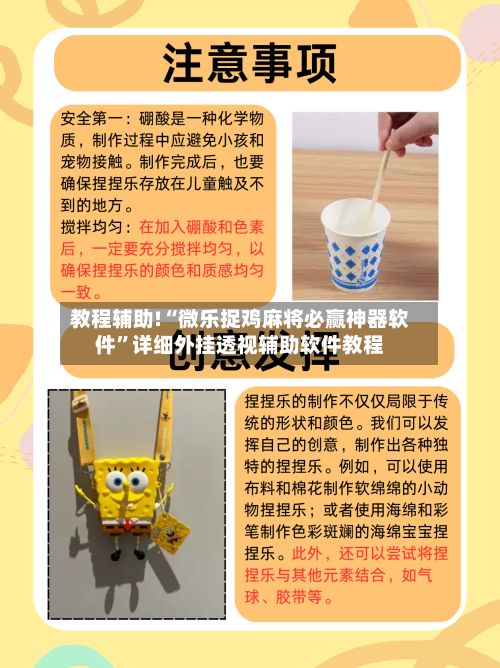 教程辅助!“微乐捉鸡麻将必赢神器软件	”详细外挂透视辅助软件教程-第1张图片