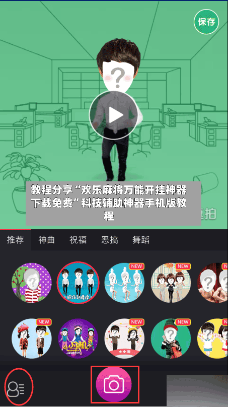 教程分享“欢乐麻将万能开挂神器下载免费”科技辅助神器手机版教程-第1张图片