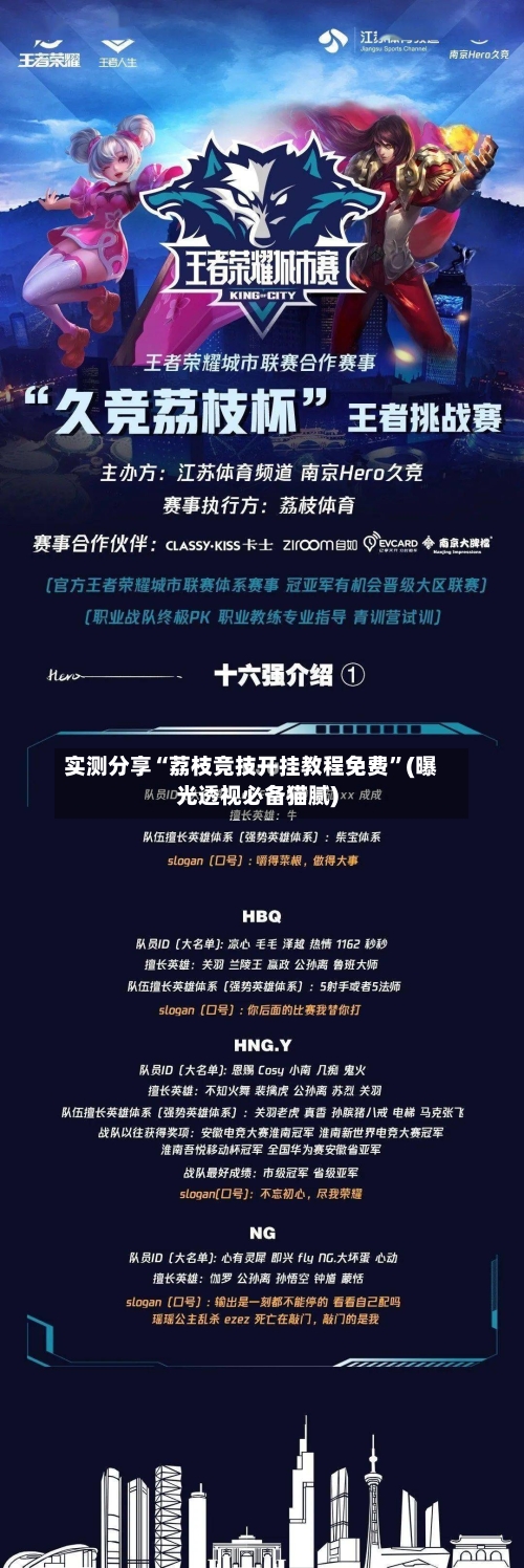 实测分享“荔枝竞技开挂教程免费	”(曝光透视必备猫腻)-第1张图片