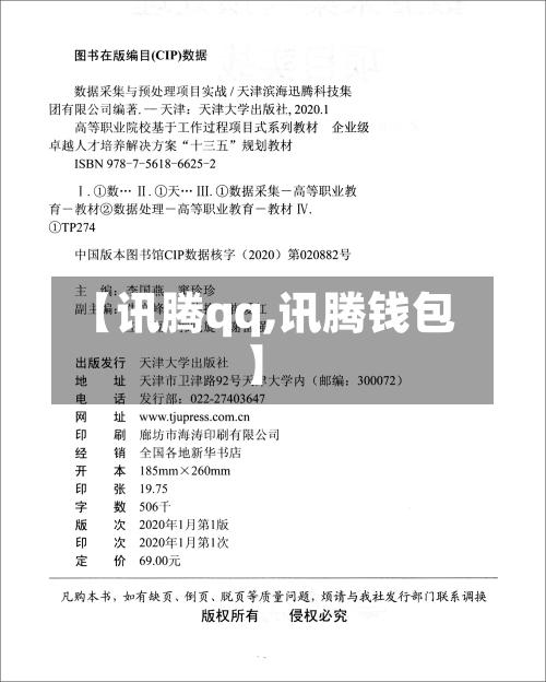 【讯腾qq,讯腾钱包】-第1张图片