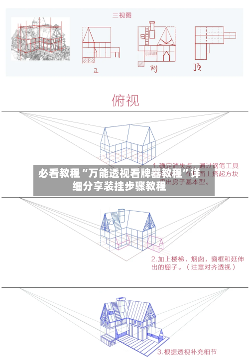 必看教程“万能透视看牌器教程”详细分享装挂步骤教程-第1张图片