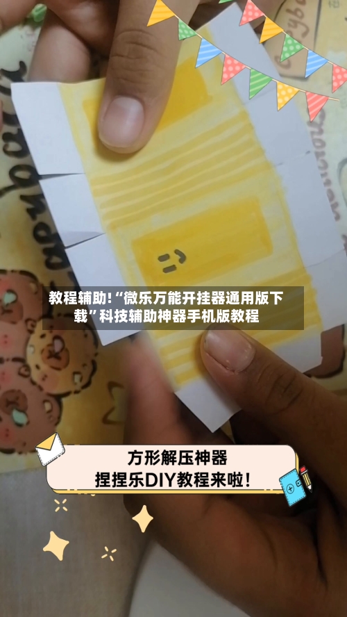 教程辅助!“微乐万能开挂器通用版下载”科技辅助神器手机版教程-第1张图片