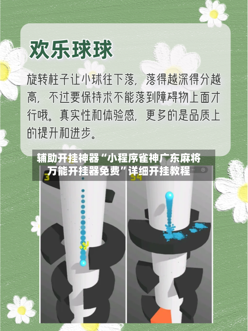 辅助开挂神器“小程序雀神广东麻将万能开挂器免费”详细开挂教程-第1张图片