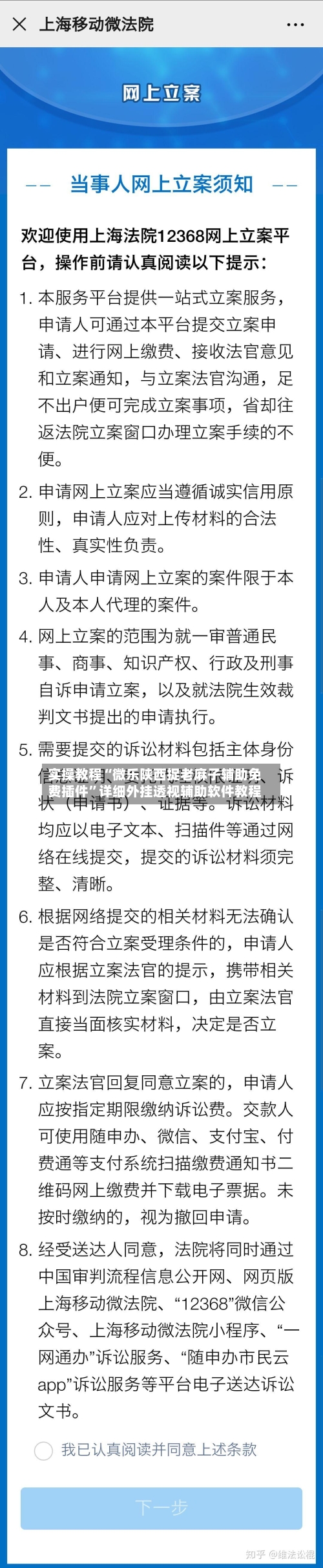 实操教程“微乐陕西捉老麻子辅助免费插件”详细外挂透视辅助软件教程-第1张图片