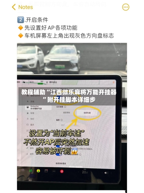 教程辅助“江西微乐麻将万能开挂器”附开挂脚本详细步-第1张图片
