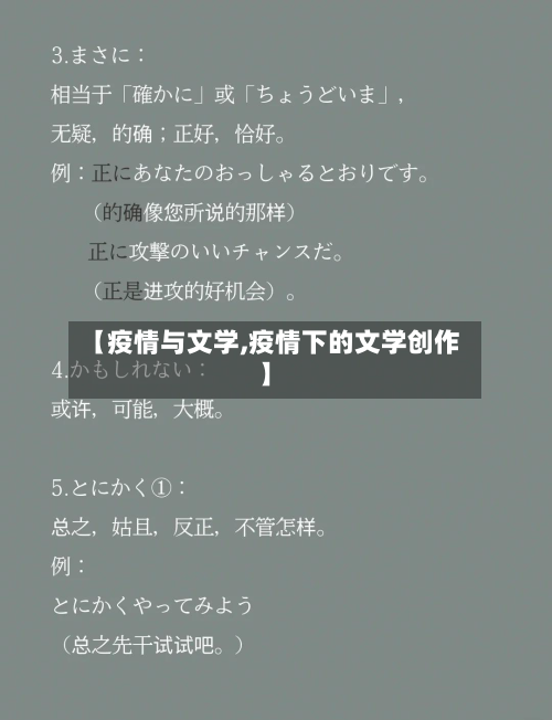 【疫情与文学,疫情下的文学创作】-第1张图片