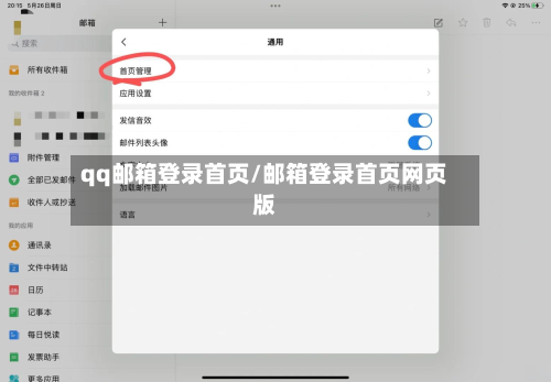 qq邮箱登录首页/邮箱登录首页网页版-第1张图片