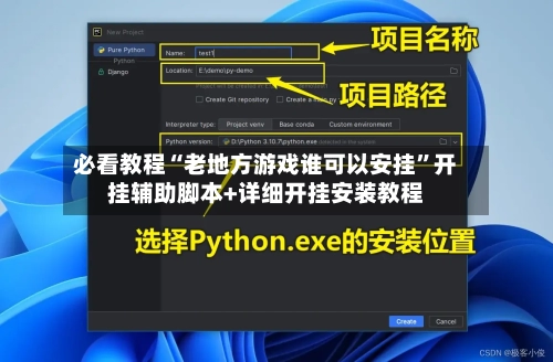 必看教程“老地方游戏谁可以安挂”开挂辅助脚本+详细开挂安装教程-第1张图片