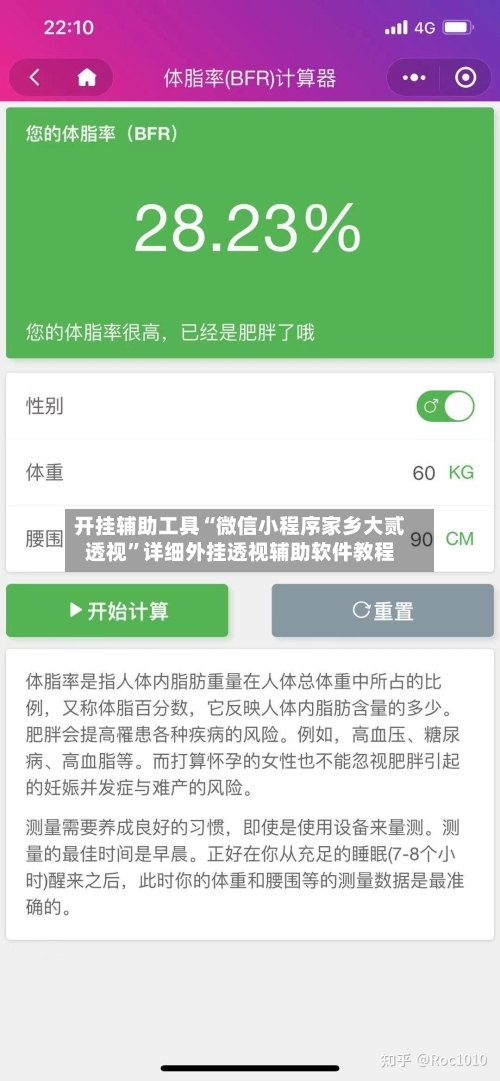 开挂辅助工具“微信小程序家乡大贰透视”详细外挂透视辅助软件教程-第1张图片