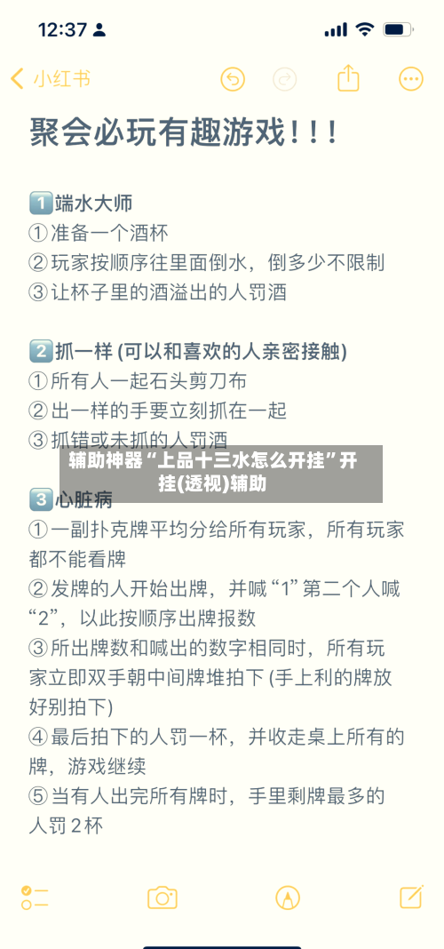 辅助神器“上品十三水怎么开挂”开挂(透视)辅助-第1张图片