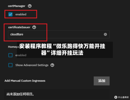 安装程序教程“微乐跑得快万能开挂器”详细开挂玩法-第1张图片