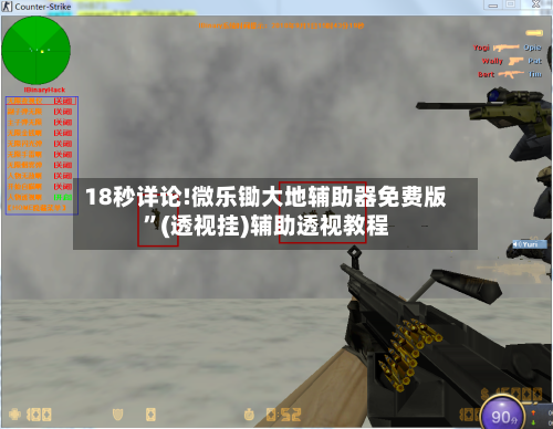 18秒详论!微乐锄大地辅助器免费版	”(透视挂)辅助透视教程-第1张图片
