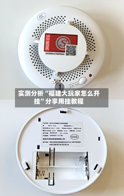 实测分析“福建大玩家怎么开挂”分享用挂教程-第1张图片