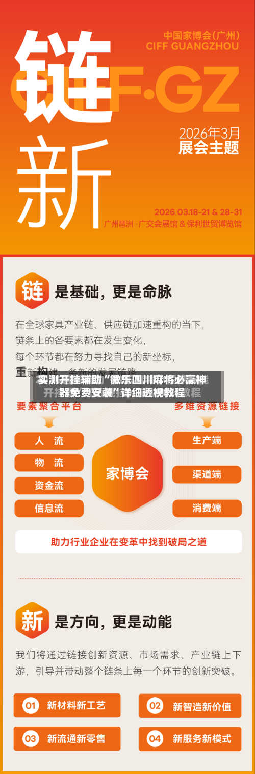 实测开挂辅助“微乐四川麻将必赢神器免费安装”详细透视教程-第1张图片