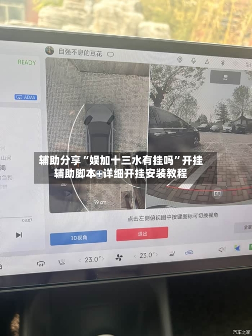 辅助分享“娱加十三水有挂吗”开挂辅助脚本+详细开挂安装教程-第1张图片