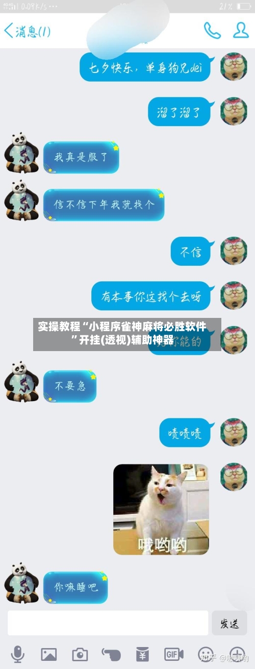 实操教程“小程序雀神麻将必胜软件	”开挂(透视)辅助神器-第1张图片
