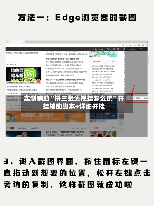 实测辅助“拼三张透视挂怎么玩”开挂辅助脚本+详细开挂-第1张图片