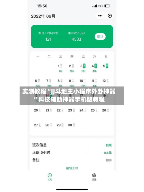 实测教程“JJ斗地主小程序外卦神器”科技辅助神器手机版教程-第1张图片