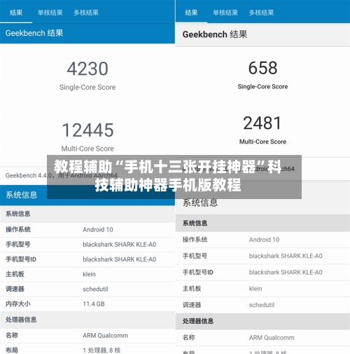 教程辅助“手机十三张开挂神器”科技辅助神器手机版教程-第1张图片