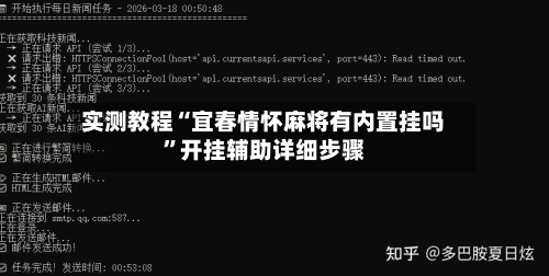 实测教程“宜春情怀麻将有内置挂吗	”开挂辅助详细步骤-第1张图片