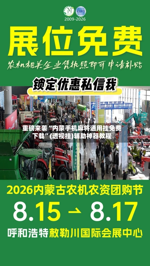 重磅来袭“内蒙手机麻将通用挂免费下载”(透视挂)辅助神器教程-第1张图片