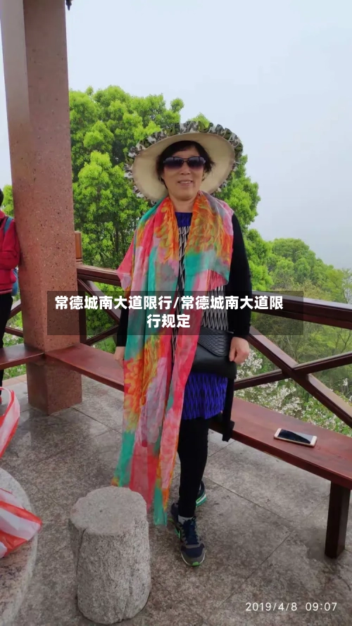 常德城南大道限行/常德城南大道限行规定-第1张图片