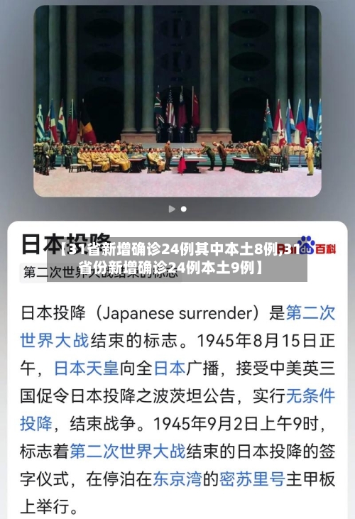 【31省新增确诊24例其中本土8例,31省份新增确诊24例本土9例】-第1张图片