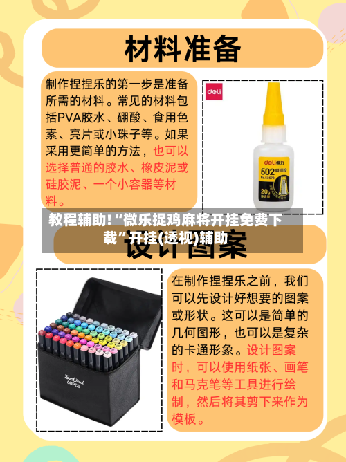 教程辅助!“微乐捉鸡麻将开挂免费下载”开挂(透视)辅助-第1张图片