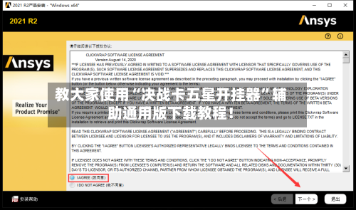 教大家使用“决战卡五星开挂器	”辅助通用版下载教程！-第1张图片