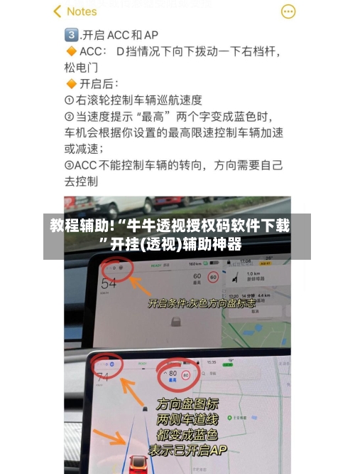 教程辅助!“牛牛透视授权码软件下载	”开挂(透视)辅助神器-第1张图片