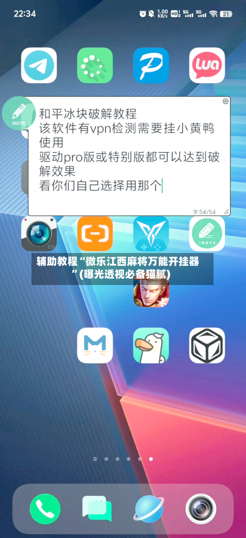 辅助教程“微乐江西麻将万能开挂器”(曝光透视必备猫腻)-第1张图片