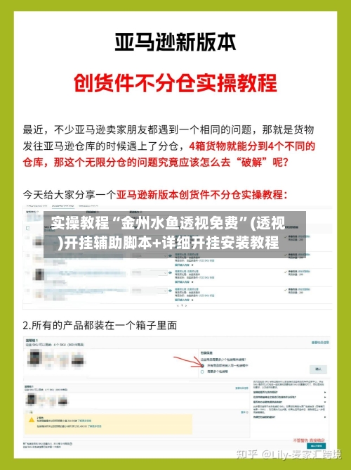 实操教程“金州水鱼透视免费”(透视)开挂辅助脚本+详细开挂安装教程-第1张图片