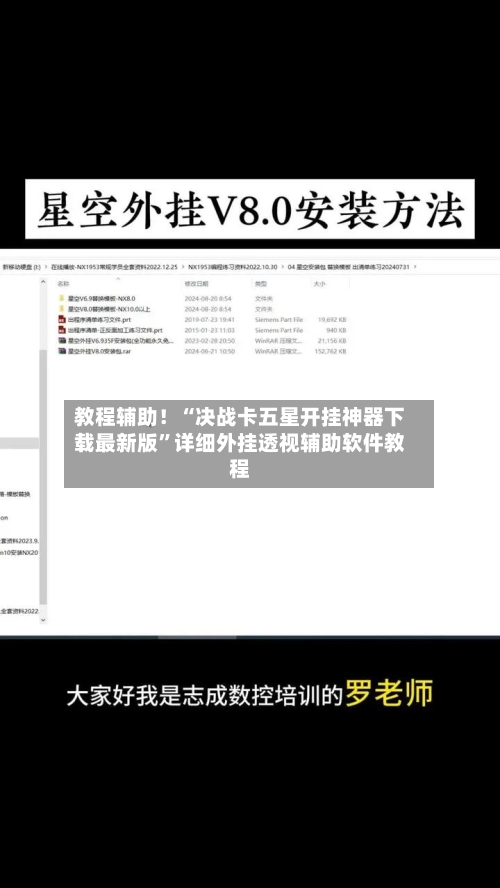 教程辅助！“决战卡五星开挂神器下载最新版”详细外挂透视辅助软件教程-第1张图片