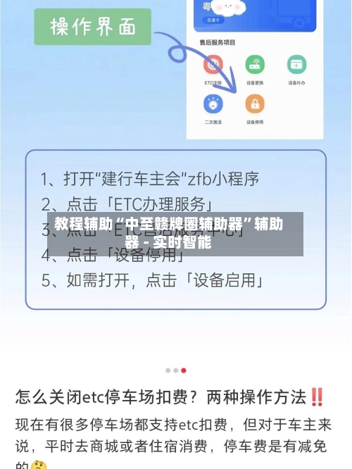 教程辅助“中至赣牌圈辅助器”辅助器 - 实时智能-第1张图片