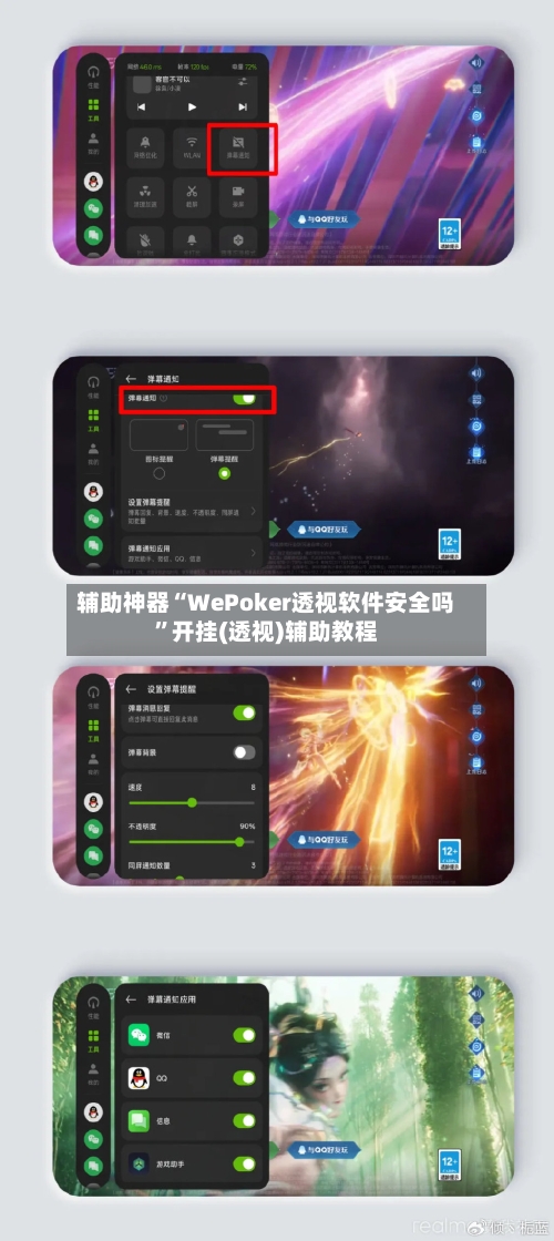 辅助神器“WePoker透视软件安全吗	”开挂(透视)辅助教程-第1张图片