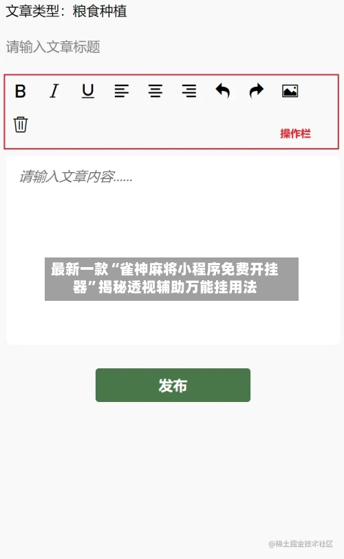 最新一款“雀神麻将小程序免费开挂器	”揭秘透视辅助万能挂用法-第1张图片