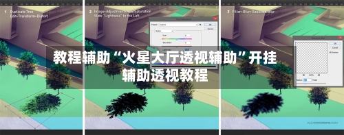 教程辅助“火星大厅透视辅助	”开挂辅助透视教程-第1张图片