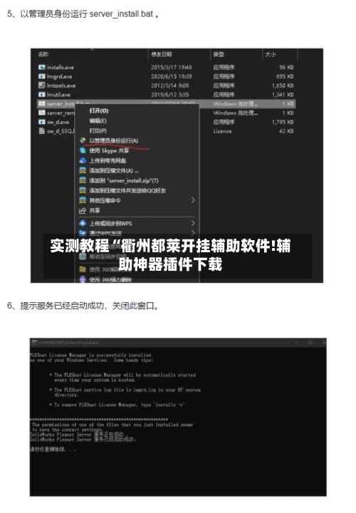 实测教程“衢州都莱开挂辅助软件!辅助神器插件下载-第1张图片