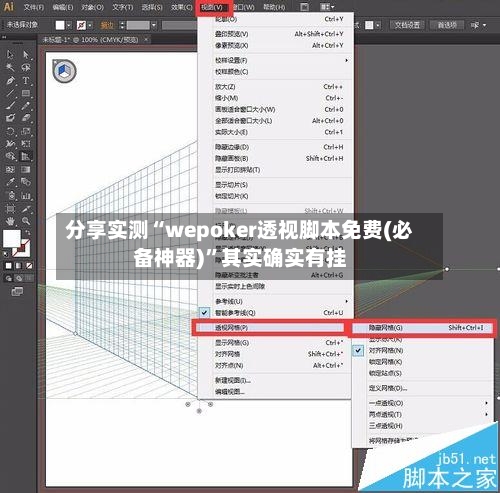 分享实测“wepoker透视脚本免费(必备神器)”其实确实有挂-第1张图片