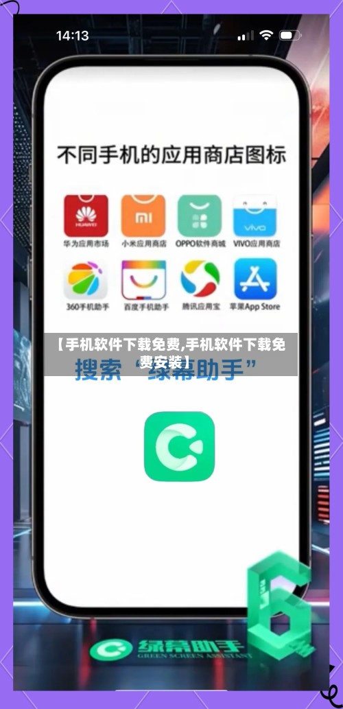 【手机软件下载免费,手机软件下载免费安装】-第1张图片