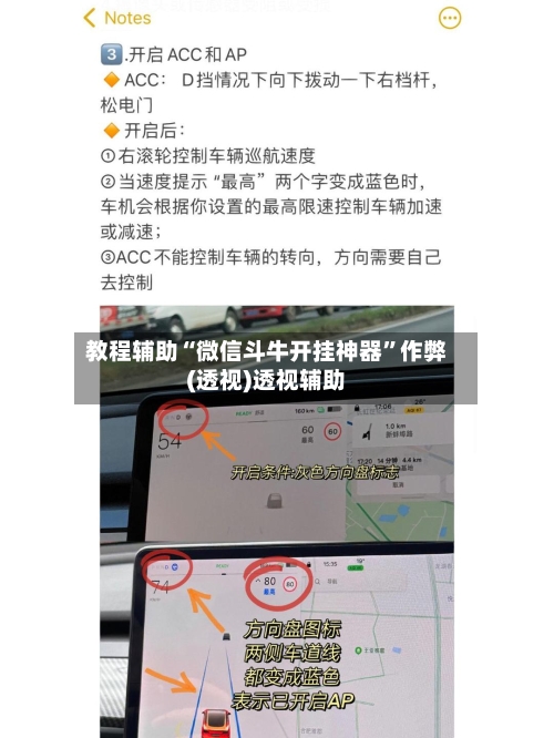 教程辅助“微信斗牛开挂神器	”作弊(透视)透视辅助-第1张图片