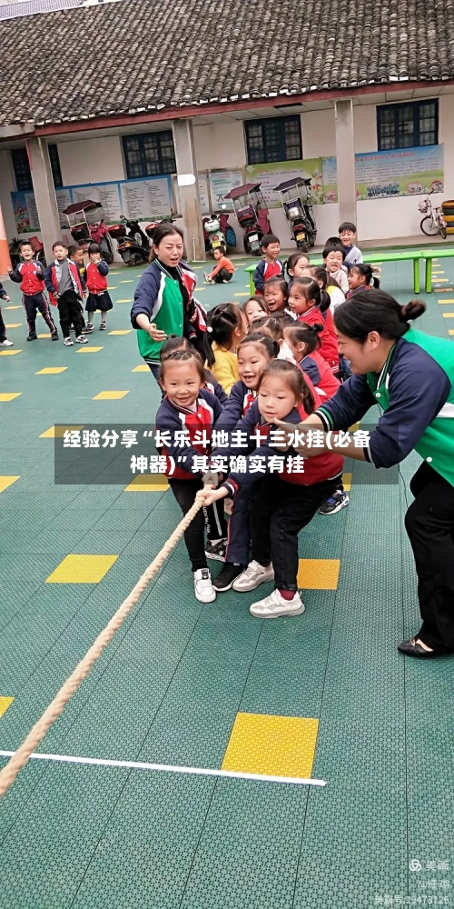 经验分享“长乐斗地主十三水挂(必备神器)”其实确实有挂-第1张图片