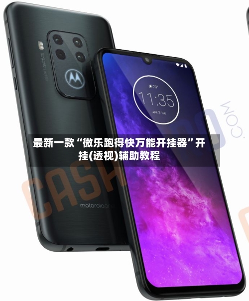 最新一款“微乐跑得快万能开挂器”开挂(透视)辅助教程-第1张图片