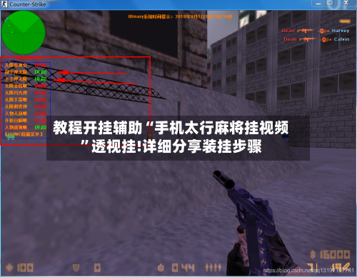 教程开挂辅助“手机太行麻将挂视频”透视挂!详细分享装挂步骤-第1张图片