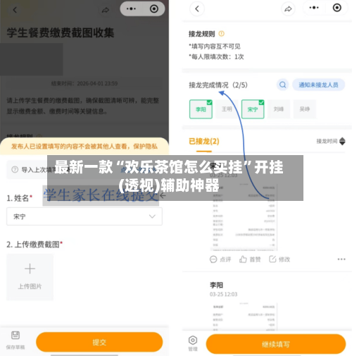 最新一款“欢乐茶馆怎么买挂	”开挂(透视)辅助神器-第1张图片