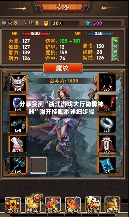 分享实测“浙江游戏大厅做弊神器”附开挂脚本详细步骤-第1张图片