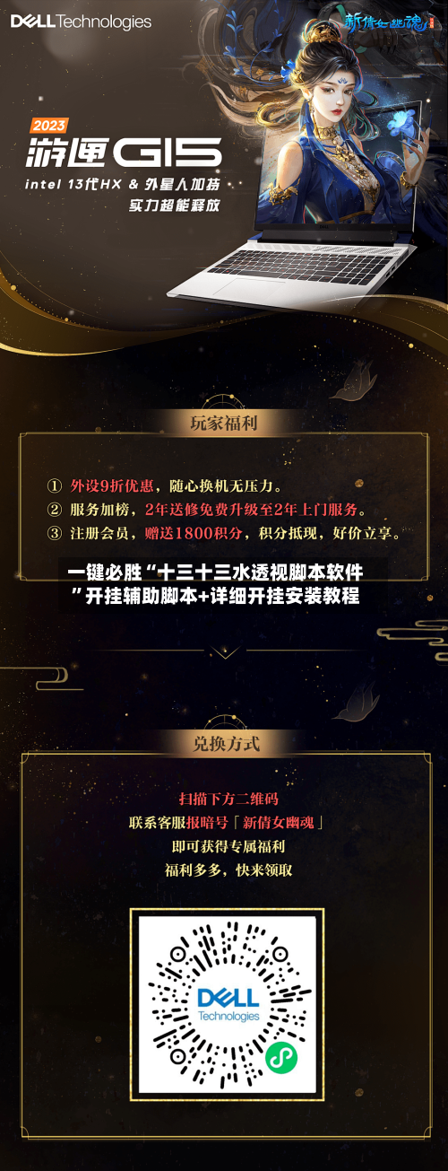 一键必胜“十三十三水透视脚本软件”开挂辅助脚本+详细开挂安装教程-第1张图片