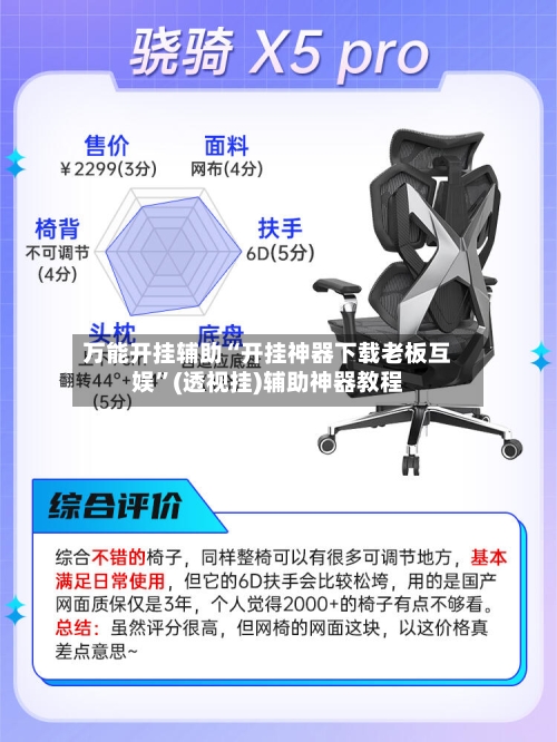 万能开挂辅助“开挂神器下载老板互娱	”(透视挂)辅助神器教程-第1张图片